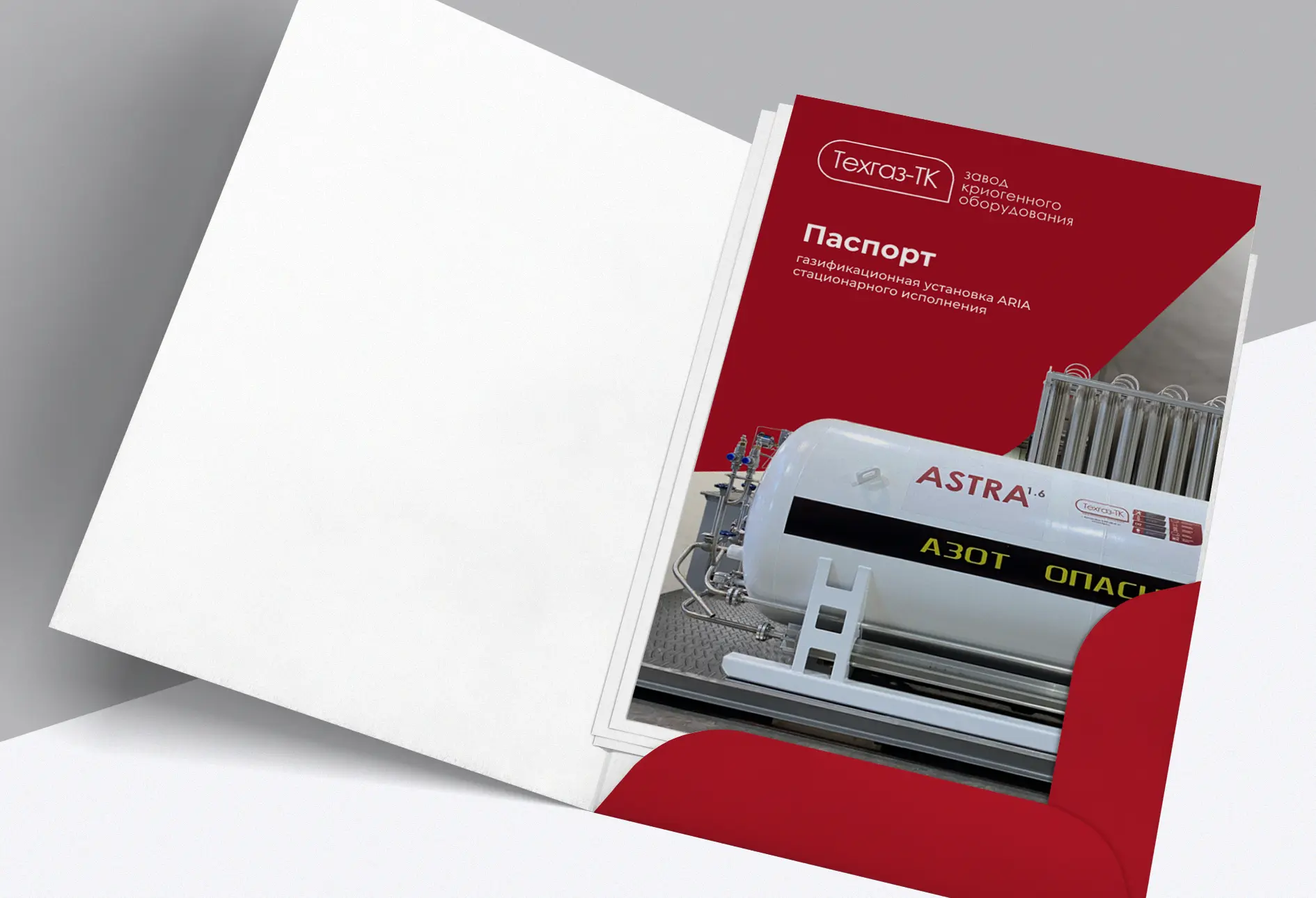 ГУ ARIA стационарного исполнения паспорт