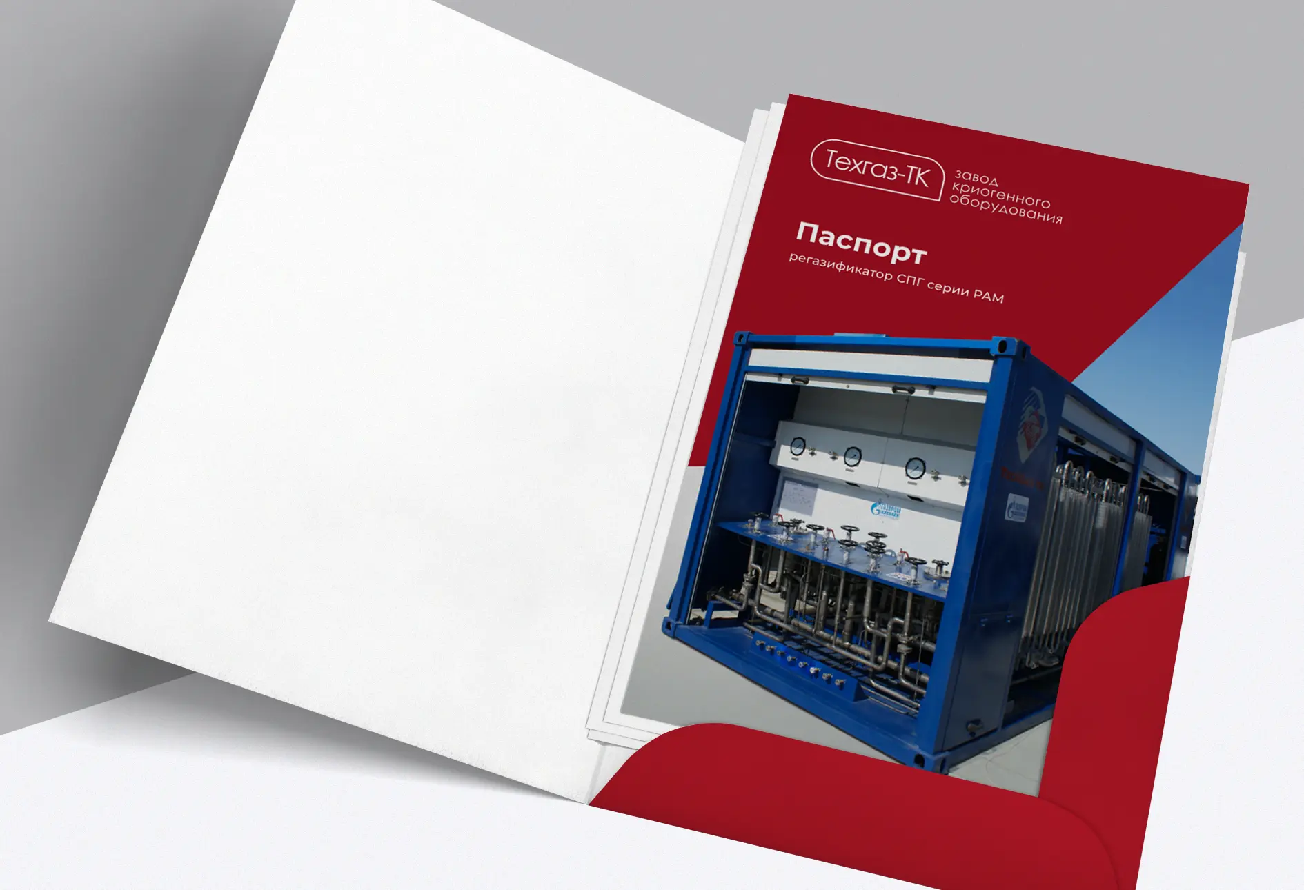 регазификатор СПГ РАМ паспорт