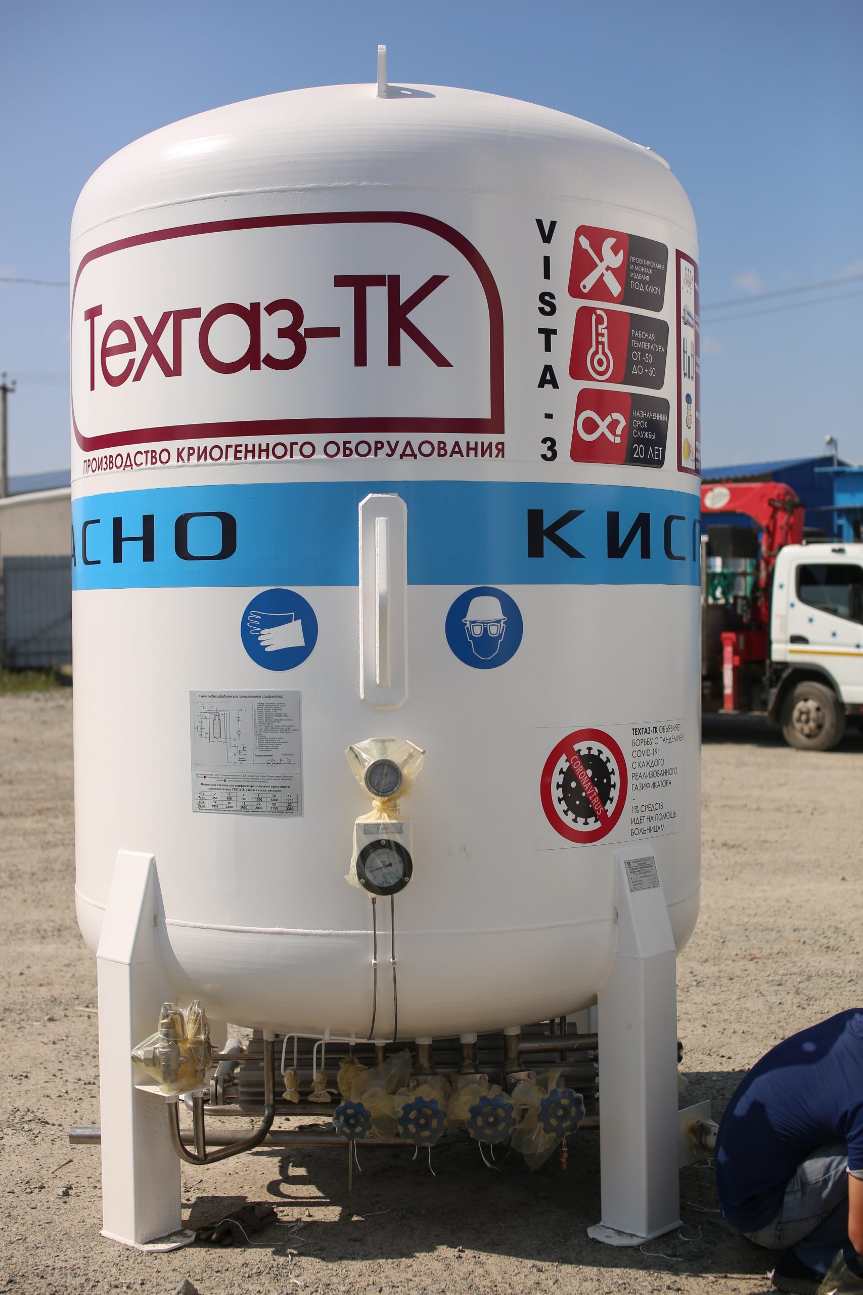 ГХК-3 Газификатор холодный криогенный