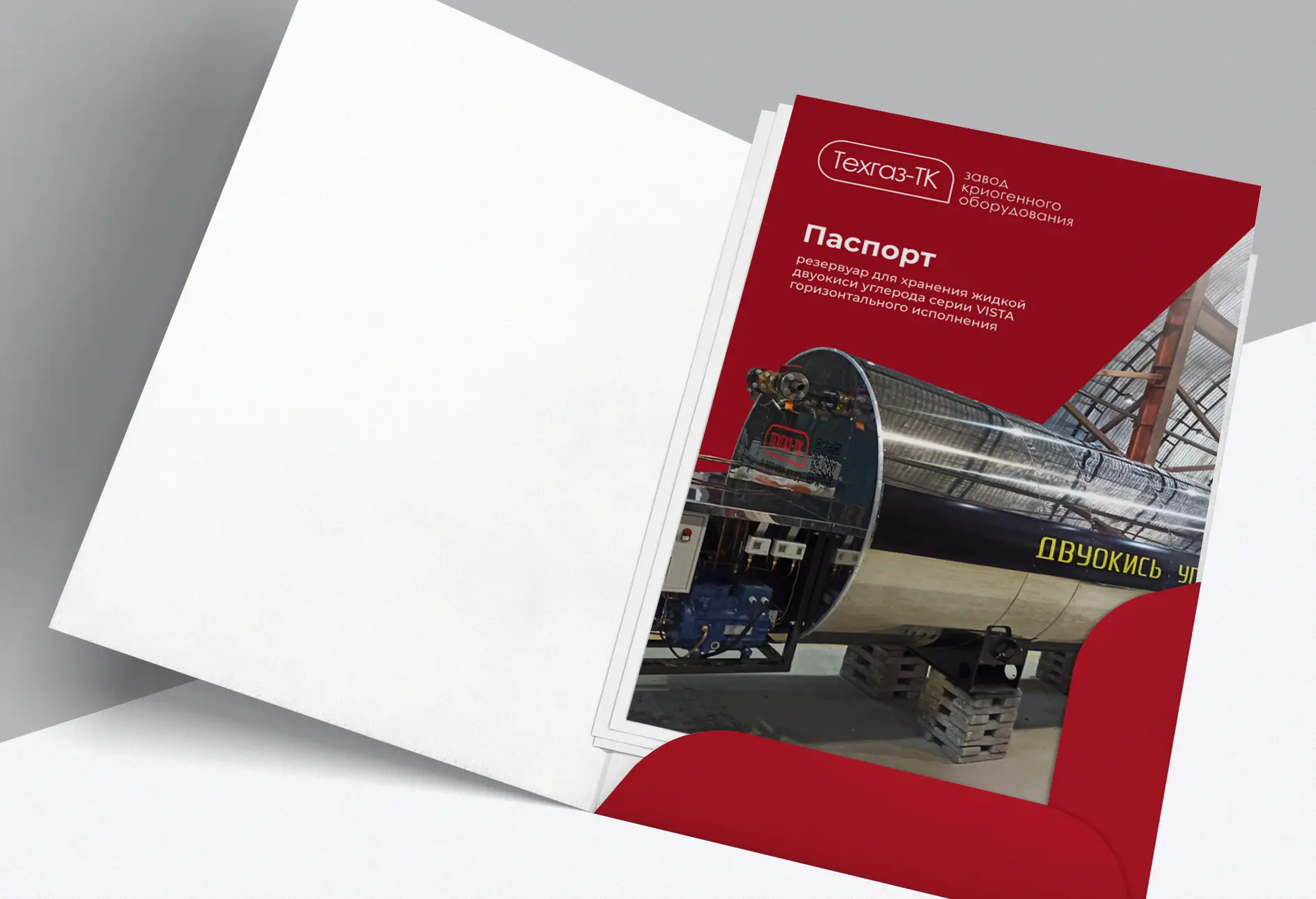 VISTA двуокись углерода горизонт паспорт